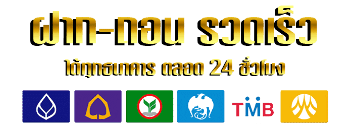 ธนาคาร by zolabet