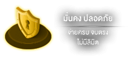 ความปลอดภัย by zolabet